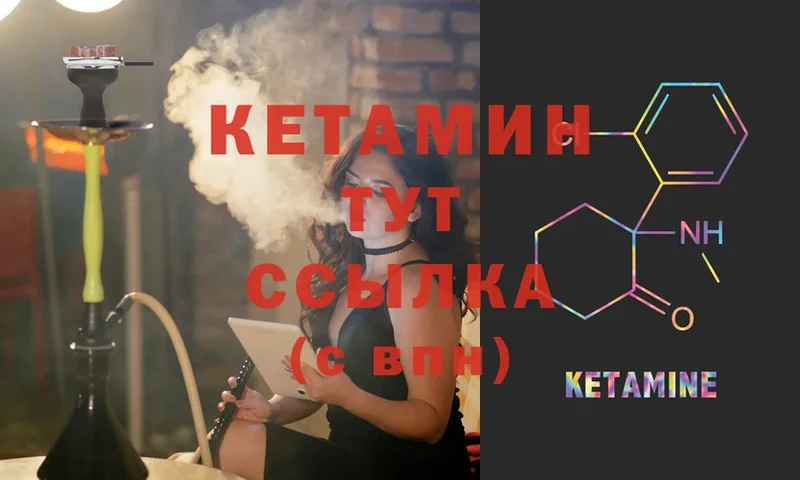 КЕТАМИН ketamine  где купить наркоту  Чёрмоз 